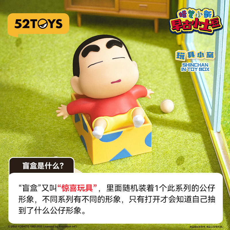 Caja Sorpresa 52TOYS Crayon Sh - Small Vintage Collectible Items reseña y precio